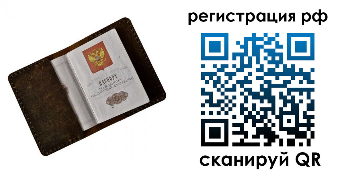 миграционный учет в Шахтах