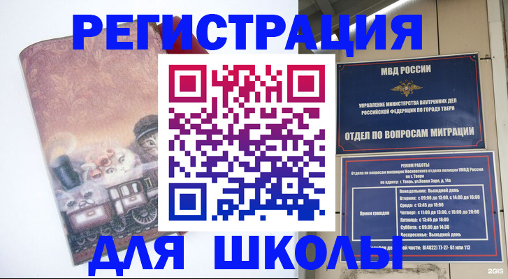 где прописаться в Шахтах